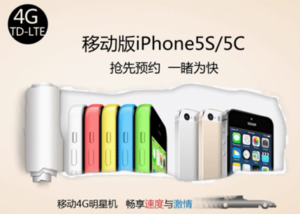ԤƶiPhone 5s/5c 117ʽ