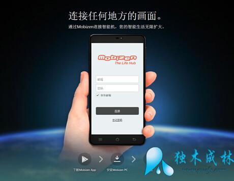 PCֻļǿ Mobizenתͬ