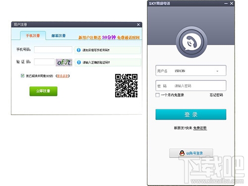 SKY绰(ȫȫ)V2.2.2.0ٷ
