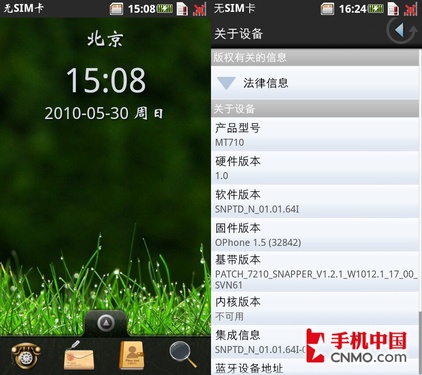 ӭOPhone 2.0ĦMT710ˢ̳