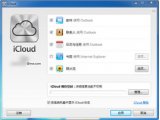 iCloud(iCloudͬwindows)V3.0.2.163