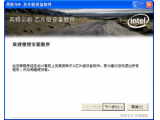 Intel Chipset Software Installation Utility(ӢضоƬ)V9.2.2.1031ʽ